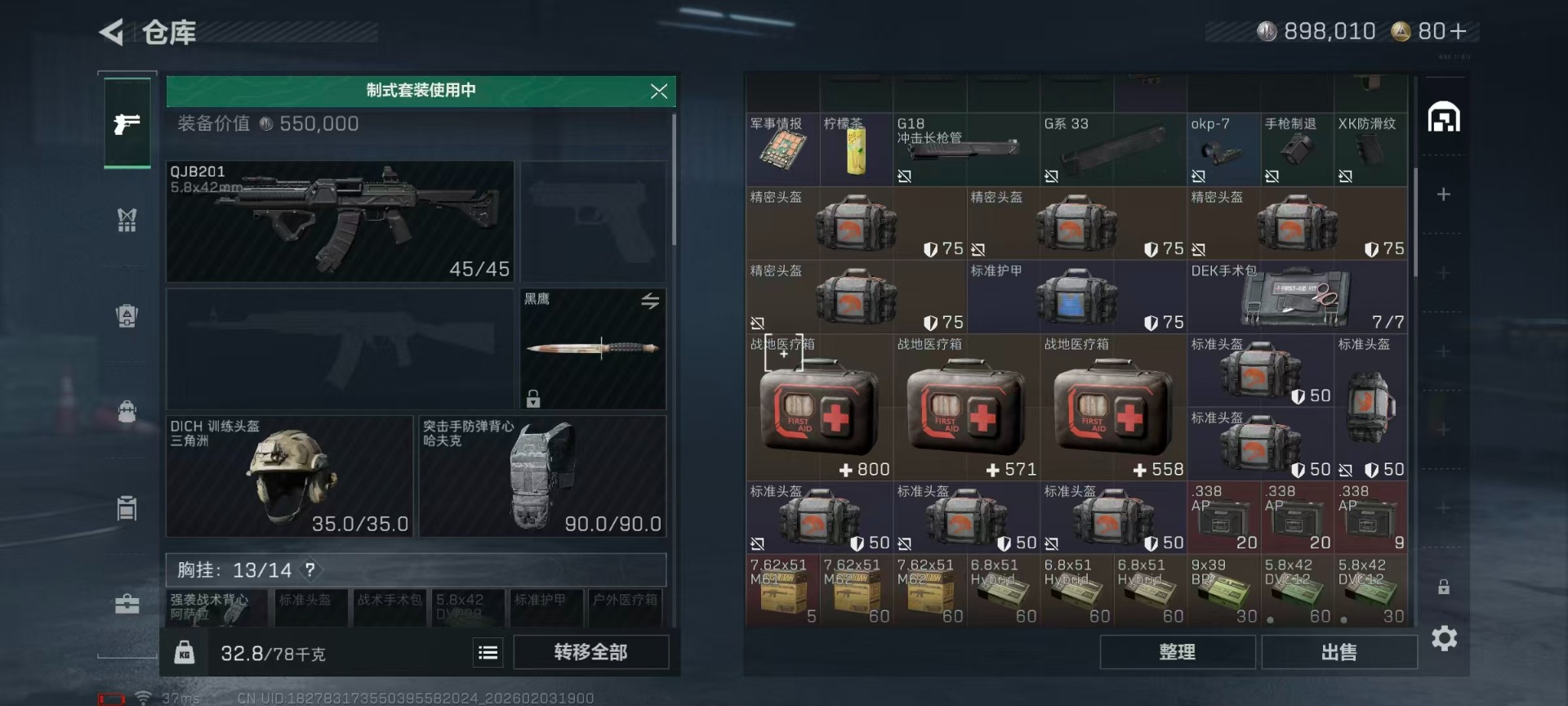 SJZCMW432730三角洲行动账号详情图17