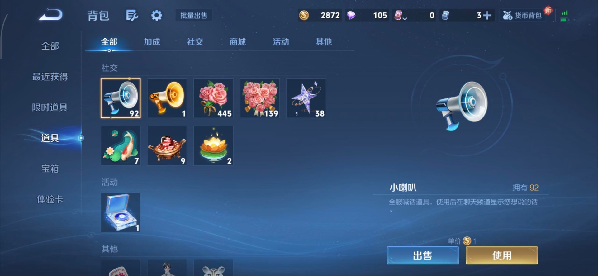 WZQM4116564王者荣耀账号详情图3