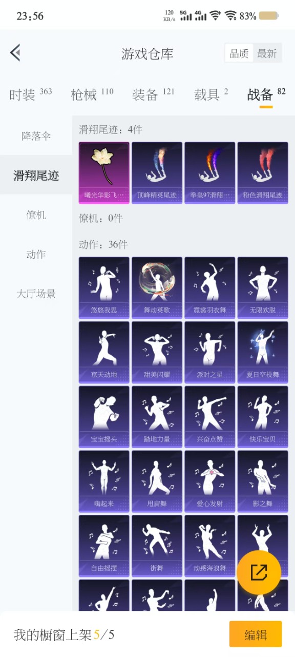 HPQM462411和平精英账号详情图10