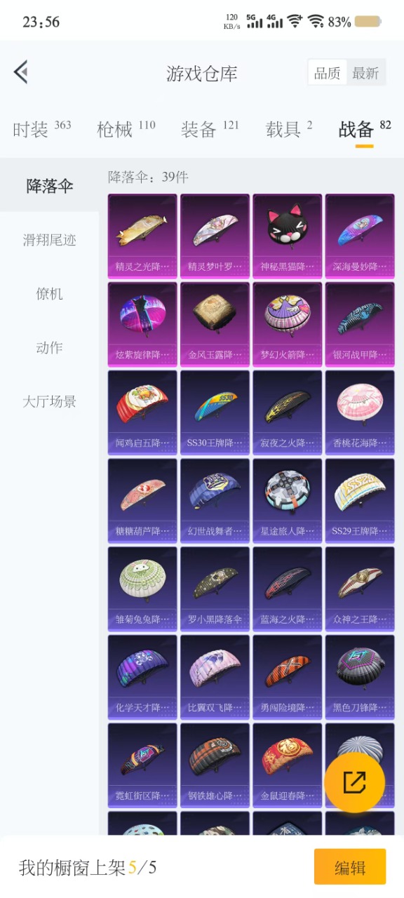 HPQM462411和平精英账号详情图11