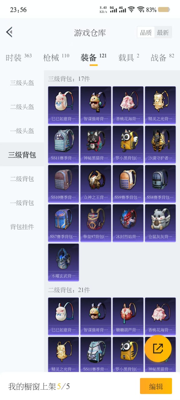 HPQM462411和平精英账号详情图13