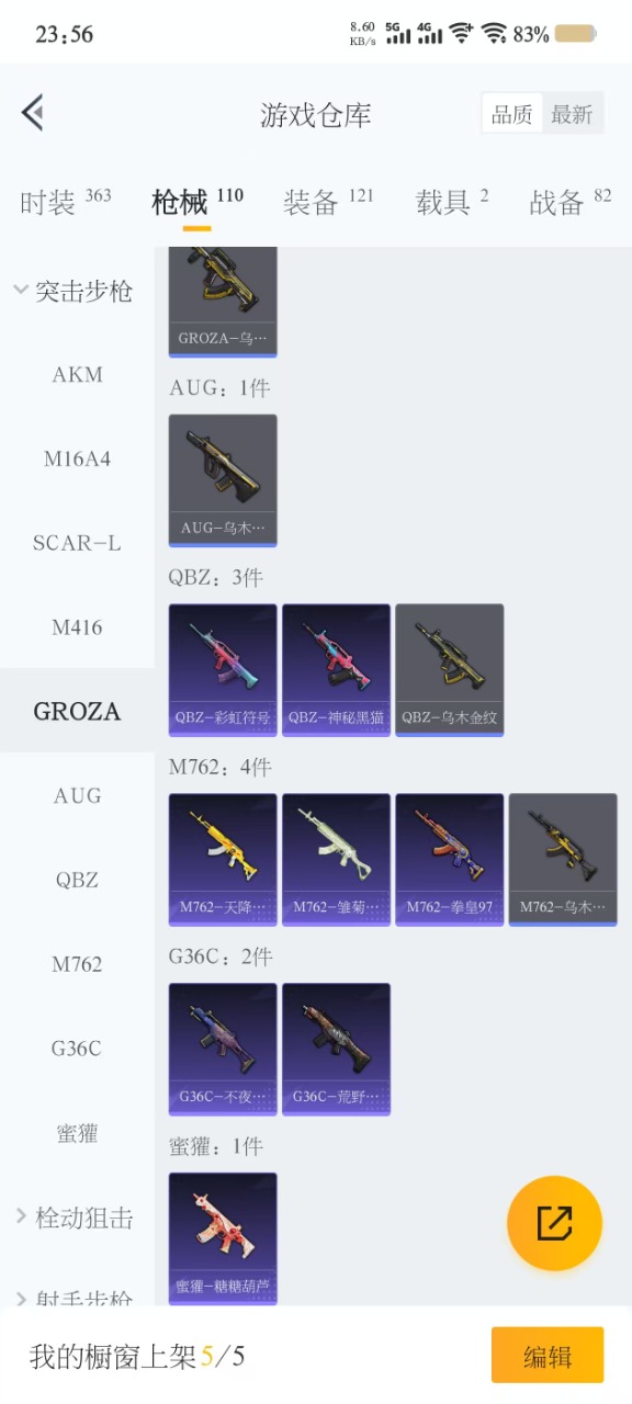 HPQM462411和平精英账号详情图15