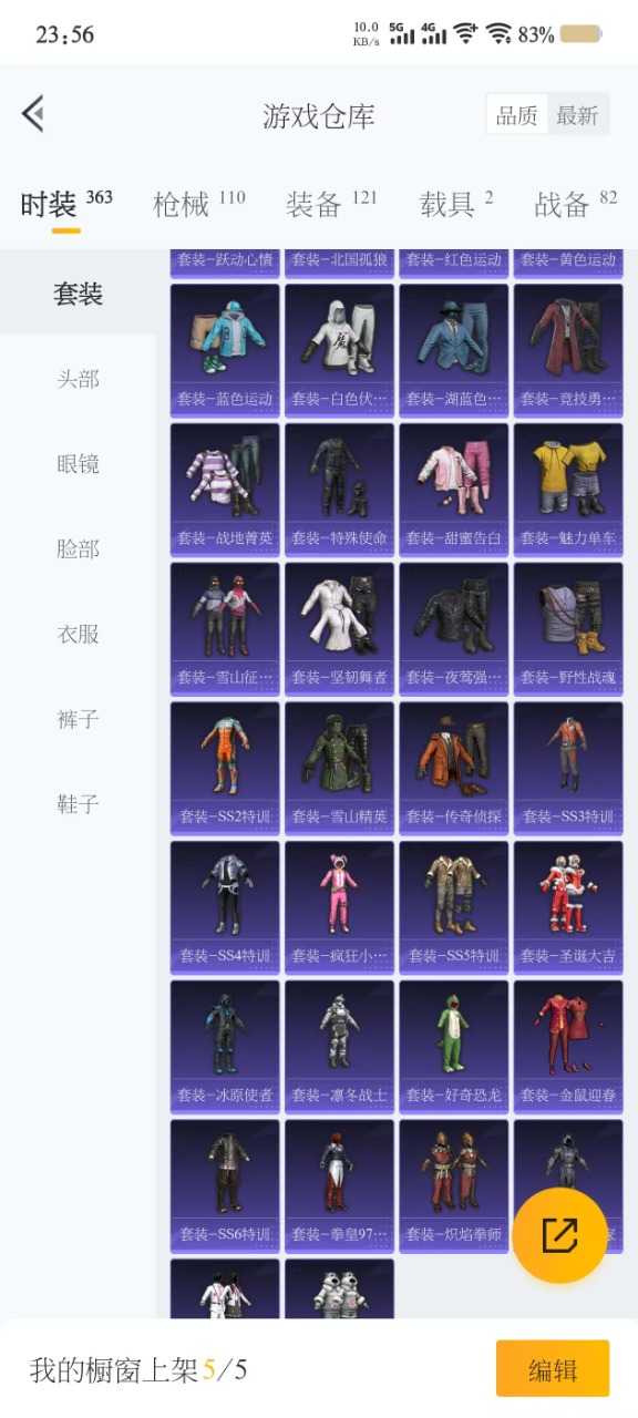 HPQM462411和平精英账号详情图17