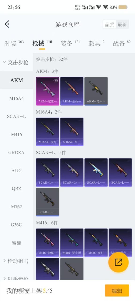 HPQM462411和平精英账号详情图16