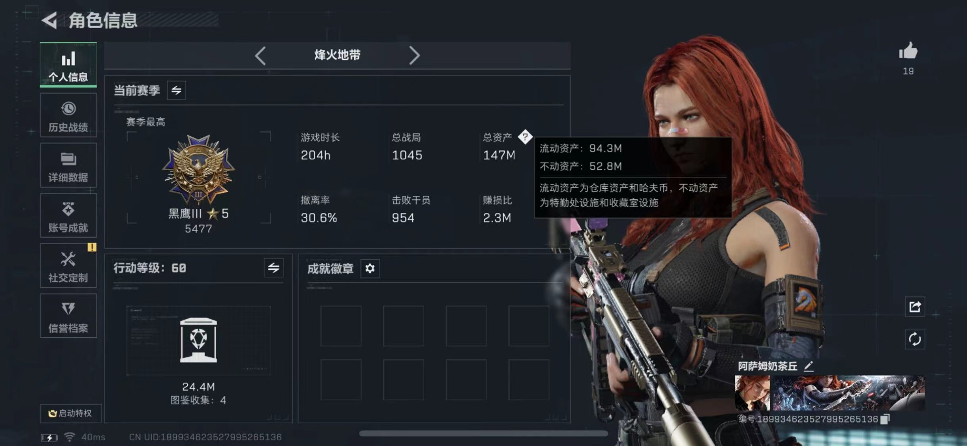 SJZQM432787三角洲行动账号详情图4