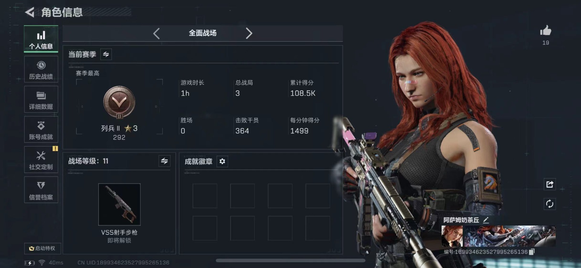 SJZQM432787三角洲行动账号详情图5