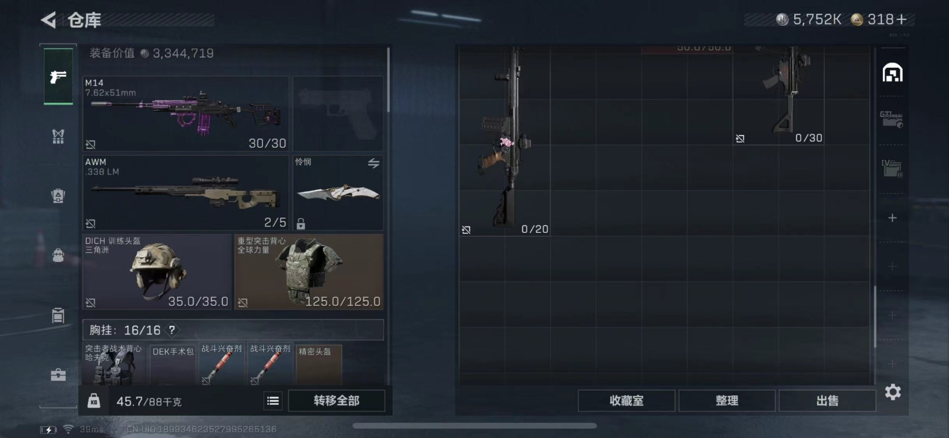 SJZQM432787三角洲行动账号详情图19