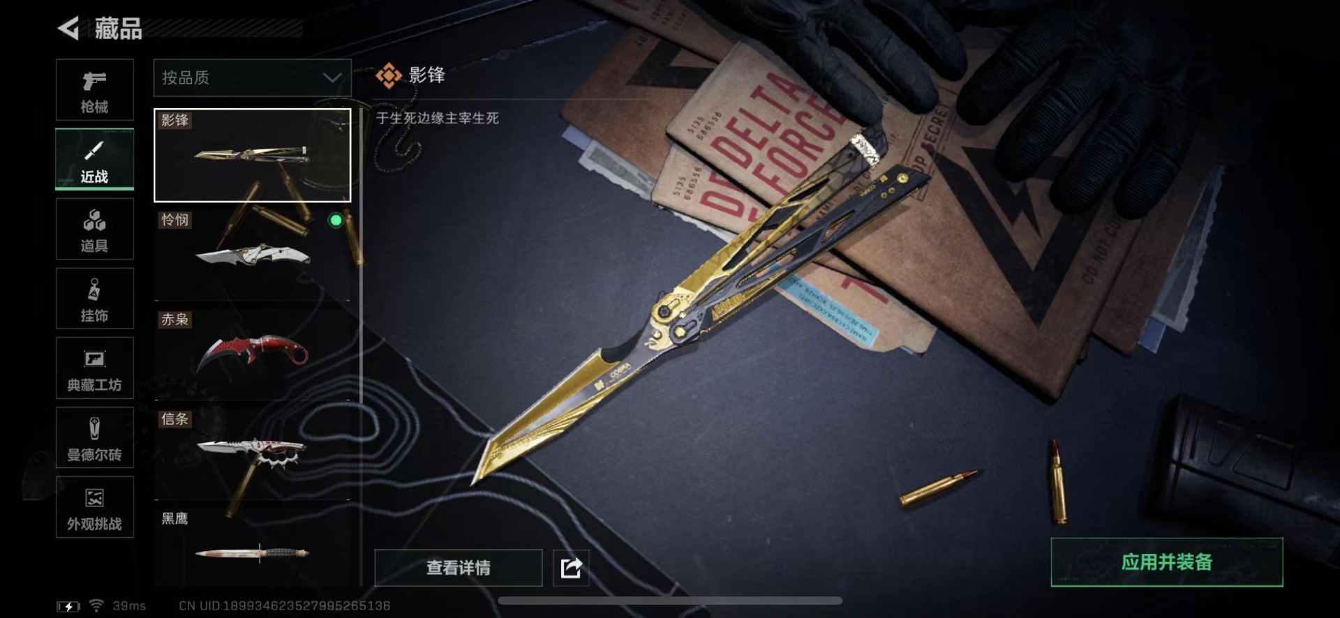 SJZQM432787三角洲行动账号详情图25