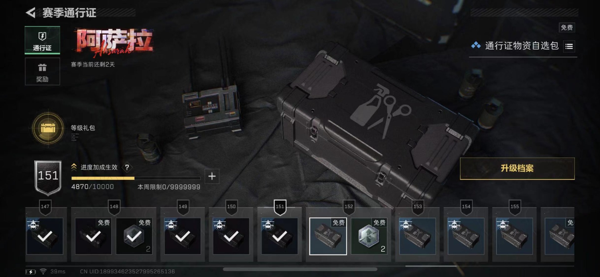 SJZQM432787三角洲行动账号详情图26