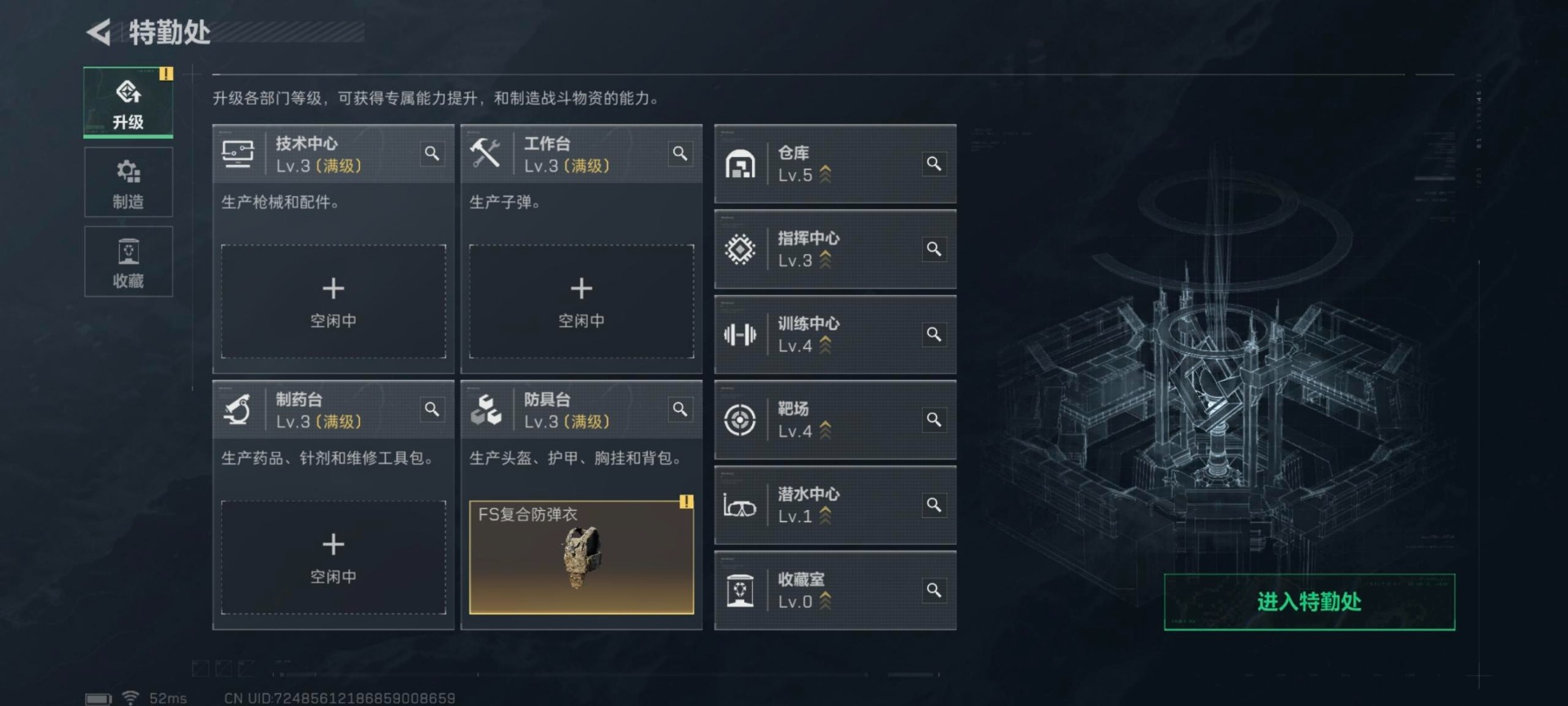 SJZQM432794三角洲行动账号详情图6