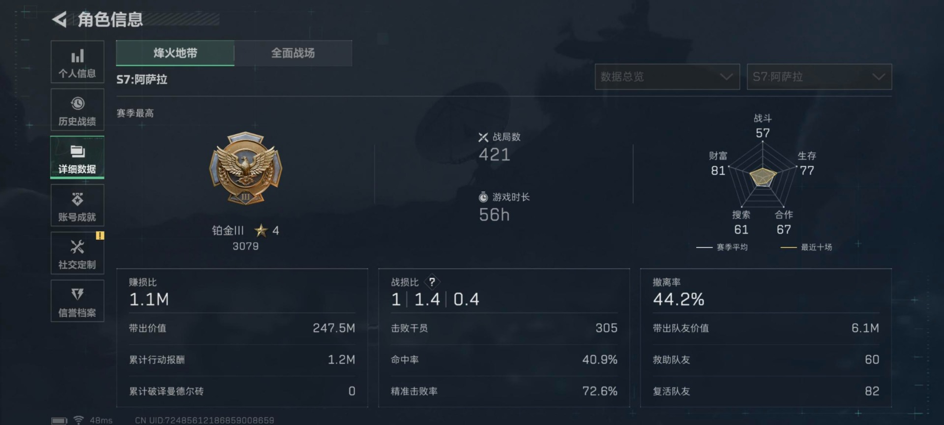 SJZQM432794三角洲行动账号详情图14