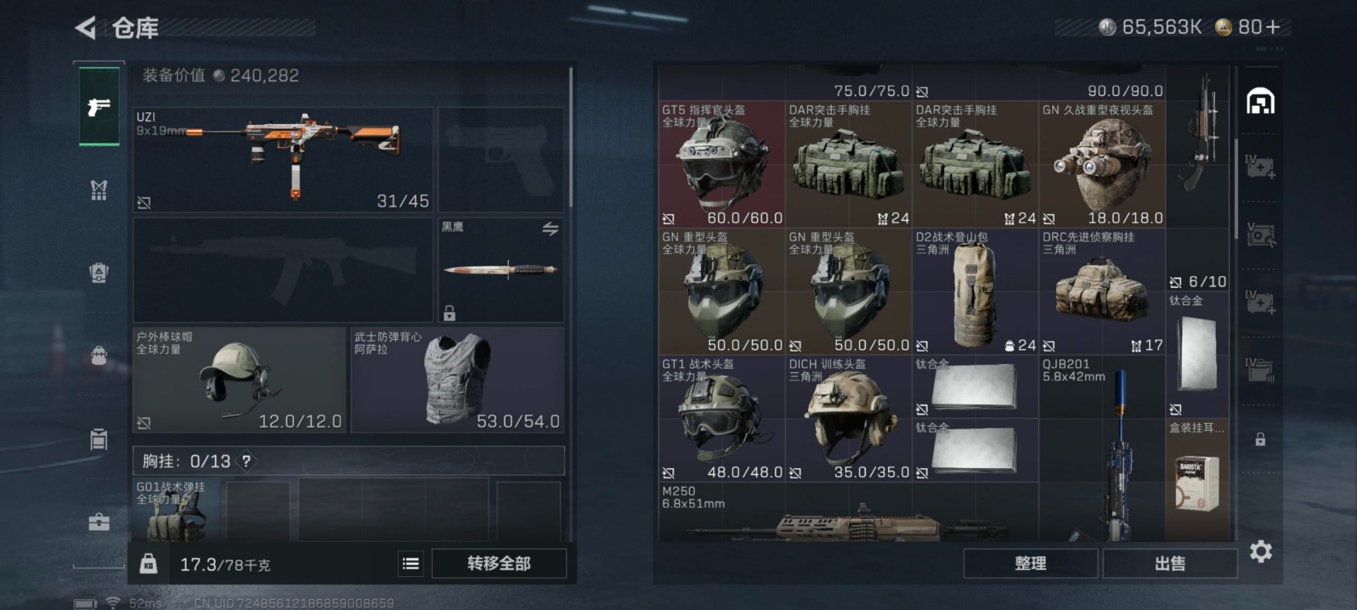 SJZQM432794三角洲行动账号详情图19