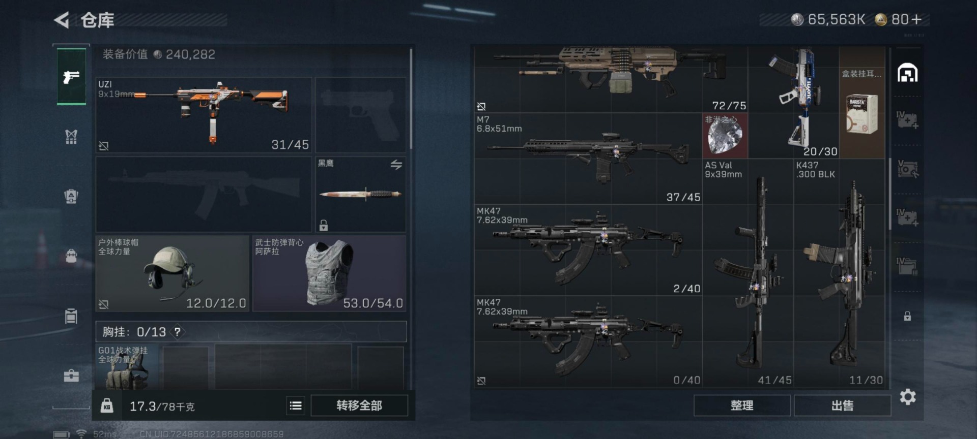 SJZQM432794三角洲行动账号详情图21