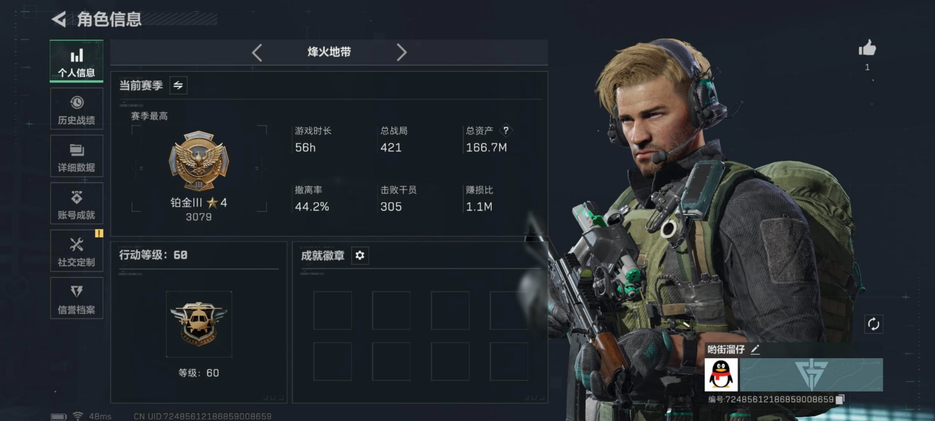 SJZQM432794三角洲行动账号详情图27