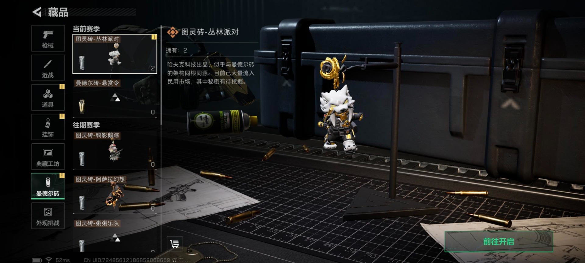 SJZQM432794三角洲行动账号详情图26