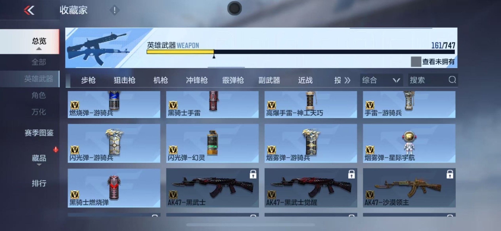 CFMQM49197枪战王者账号详情图17