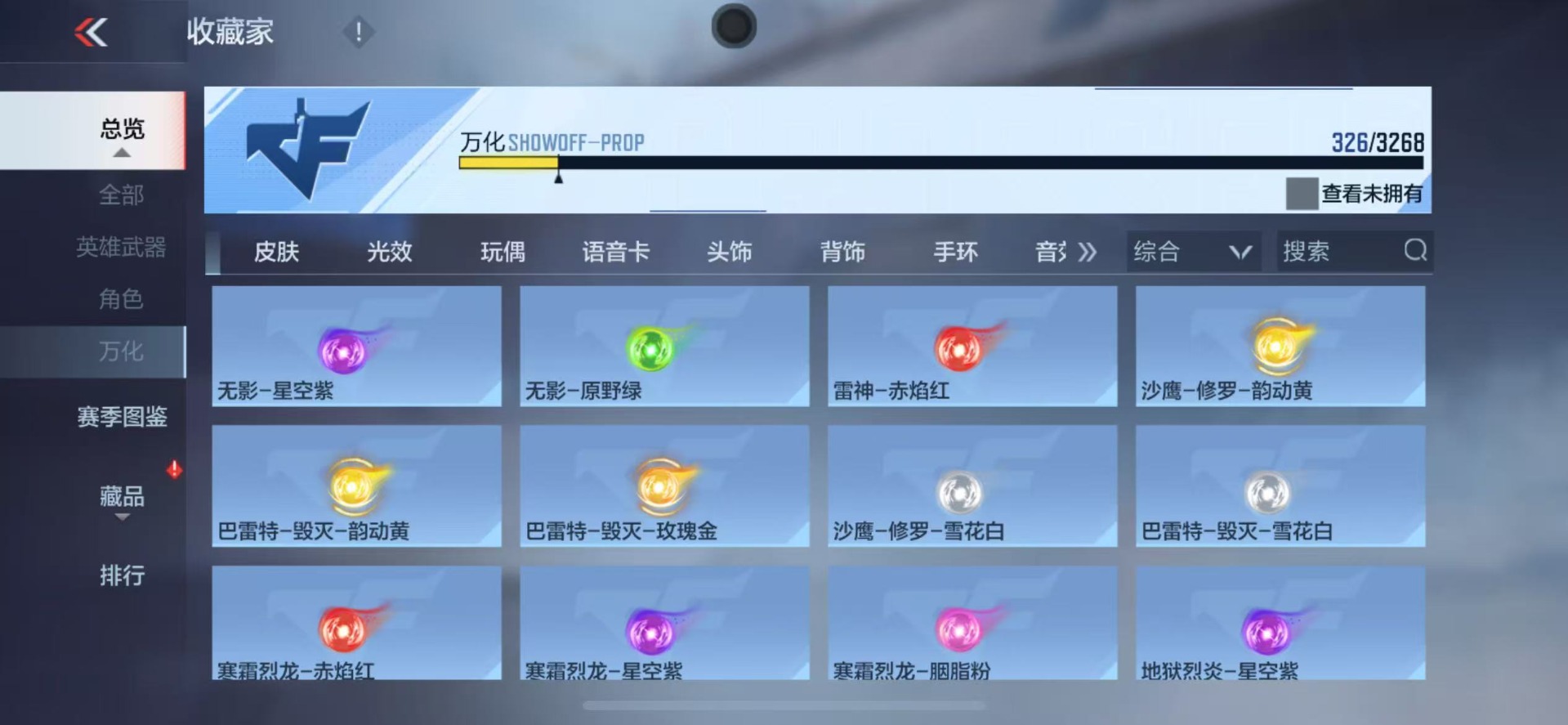 CFMQM49197枪战王者账号详情图22