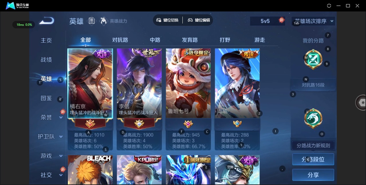 WZQM4116952王者荣耀账号详情图5