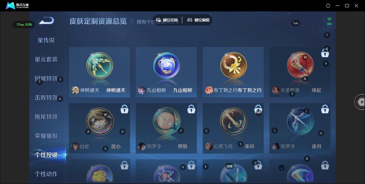 WZQM4116952王者荣耀账号详情图11