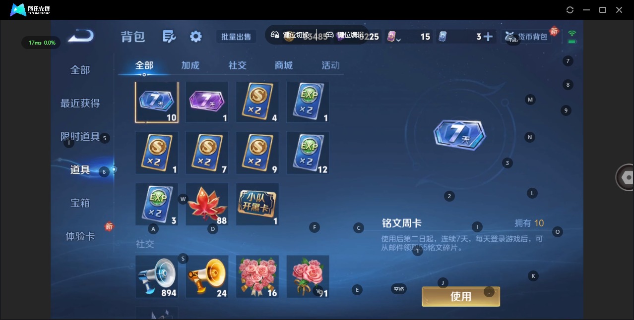 WZQM4116952王者荣耀账号详情图12