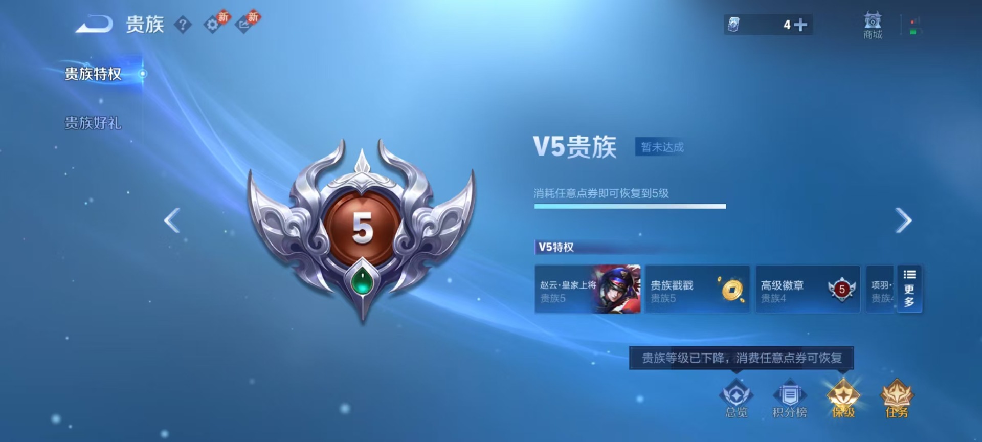 WZCMW4118410王者荣耀账号详情图4