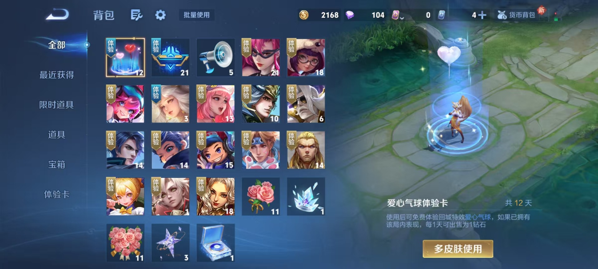 WZCMW4118410王者荣耀账号详情图5