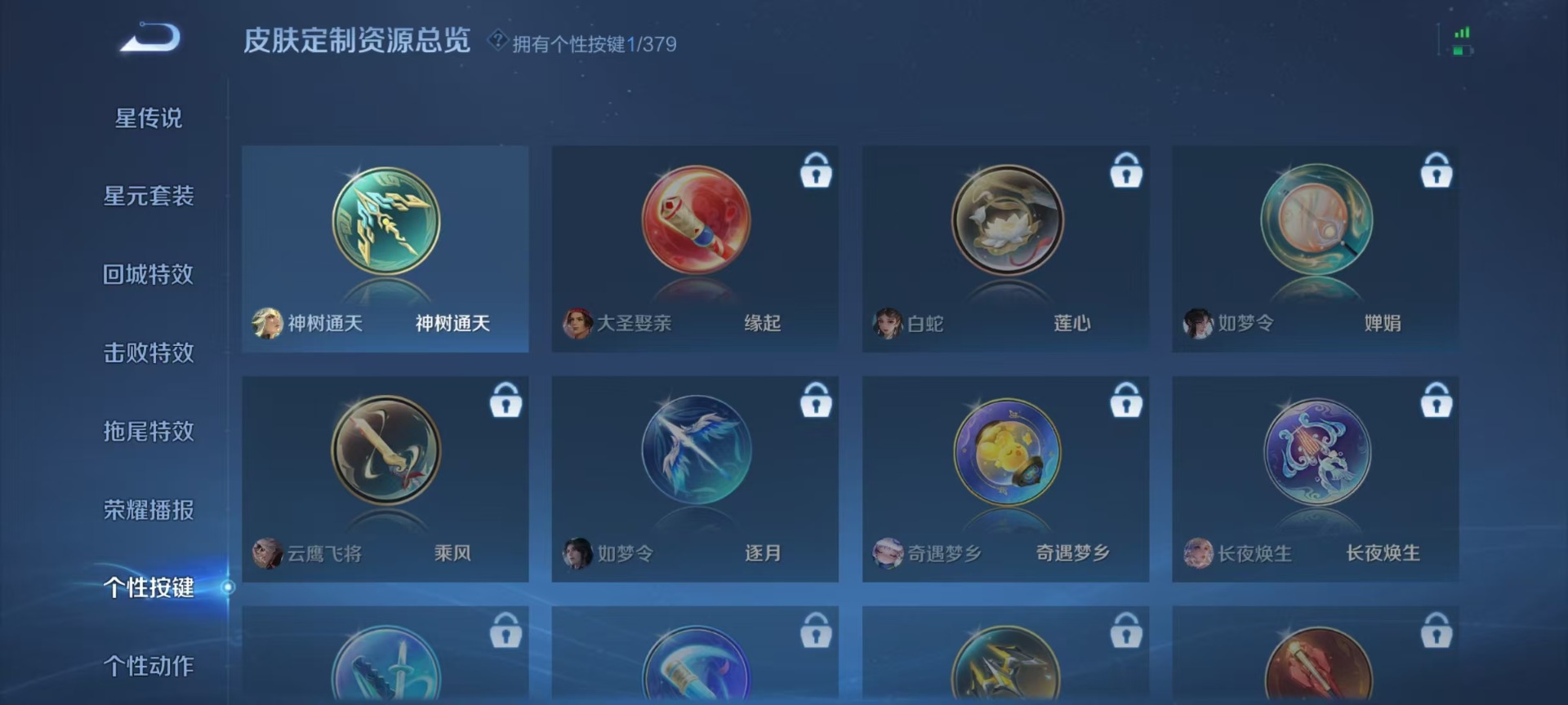 WZCMW4118410王者荣耀账号详情图11