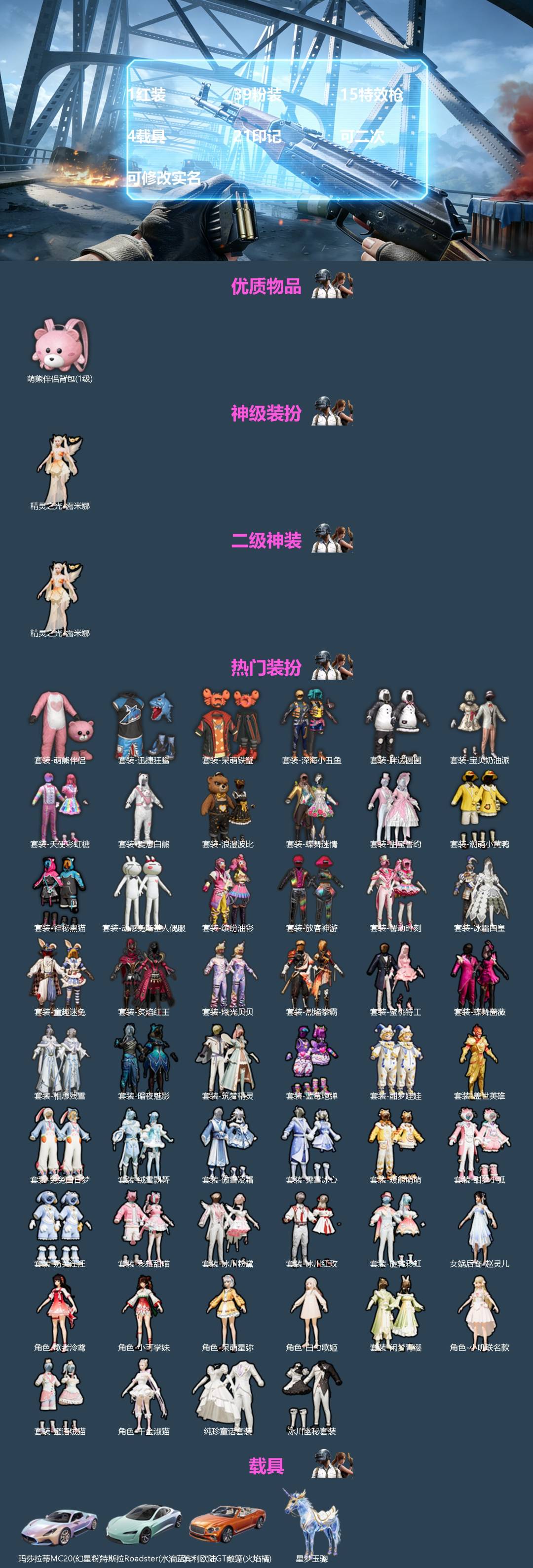 HPQM462438和平精英账号详情图3