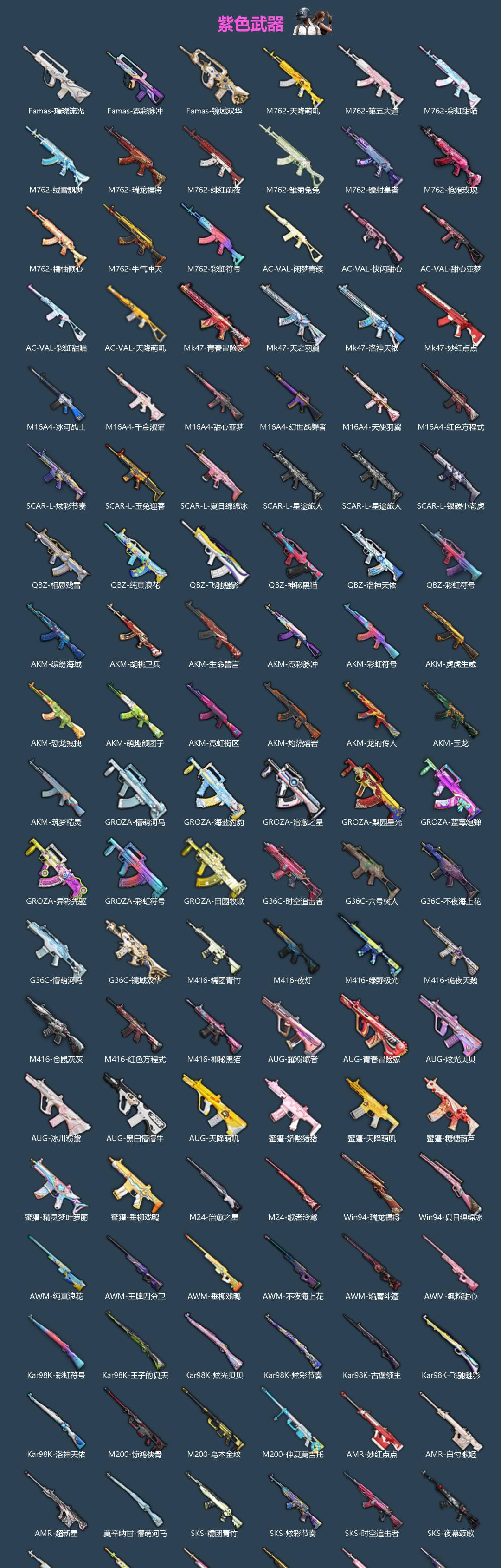 HPQM462438和平精英账号详情图6