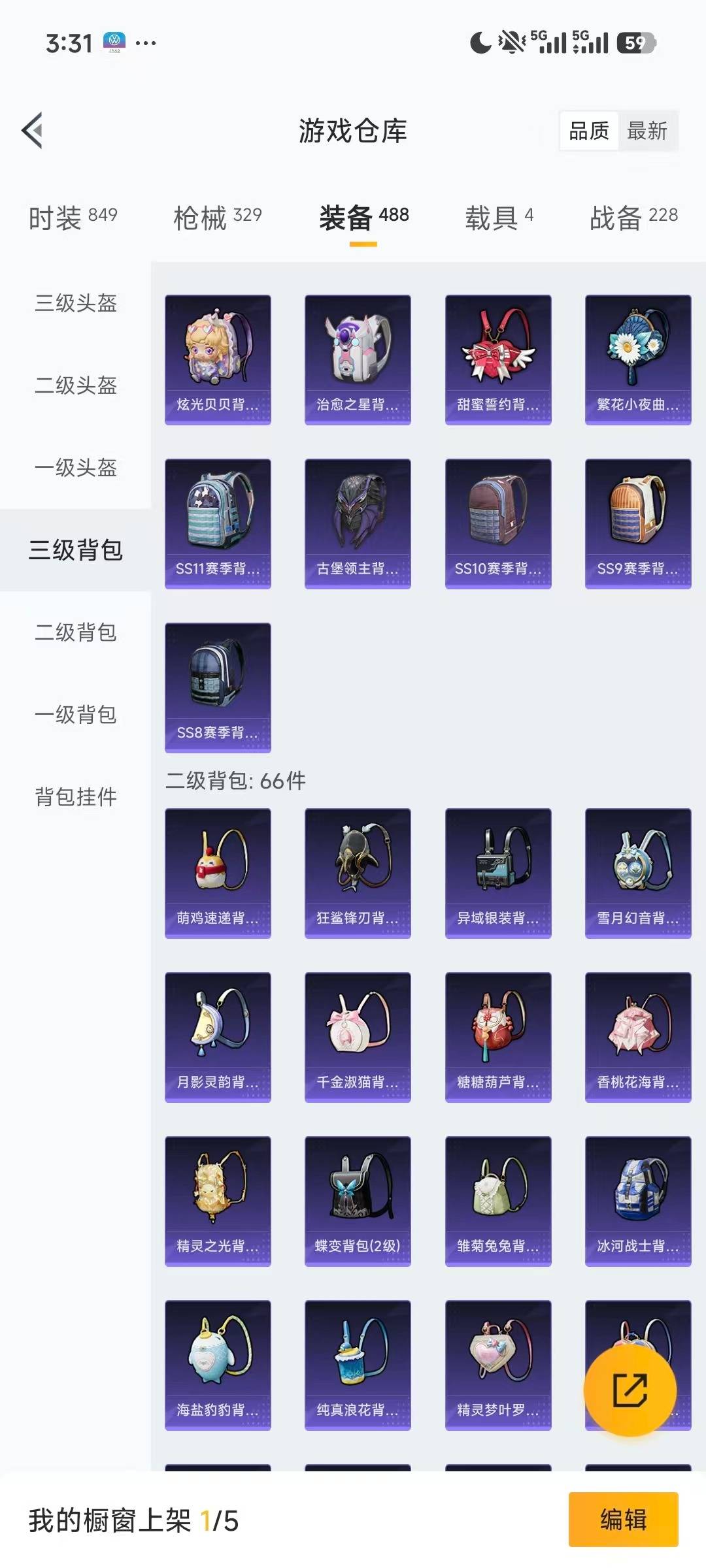 HPQM462438和平精英账号详情图11