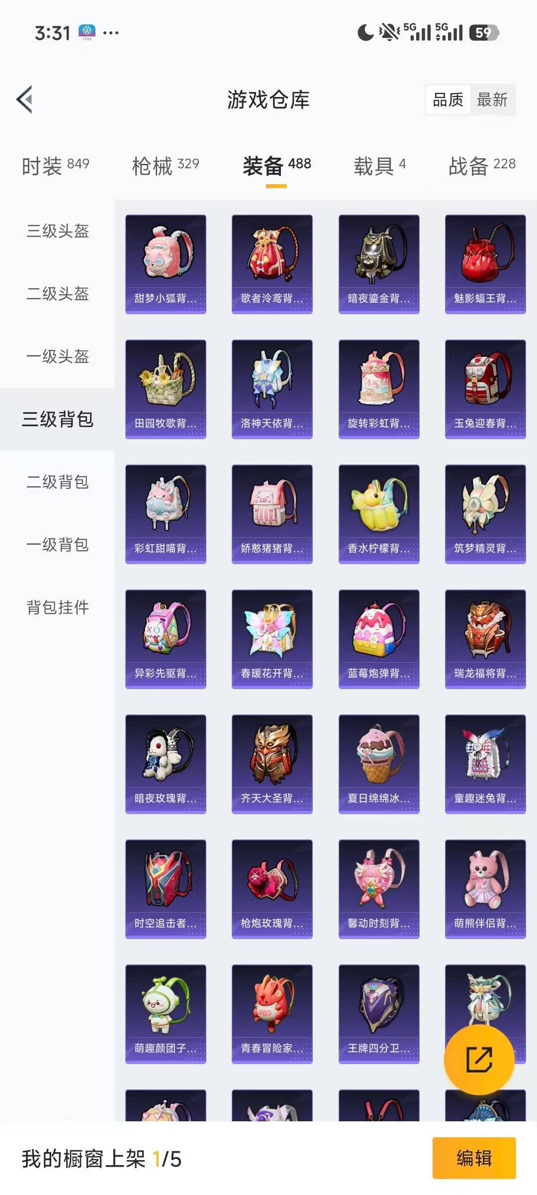 HPQM462438和平精英账号详情图12