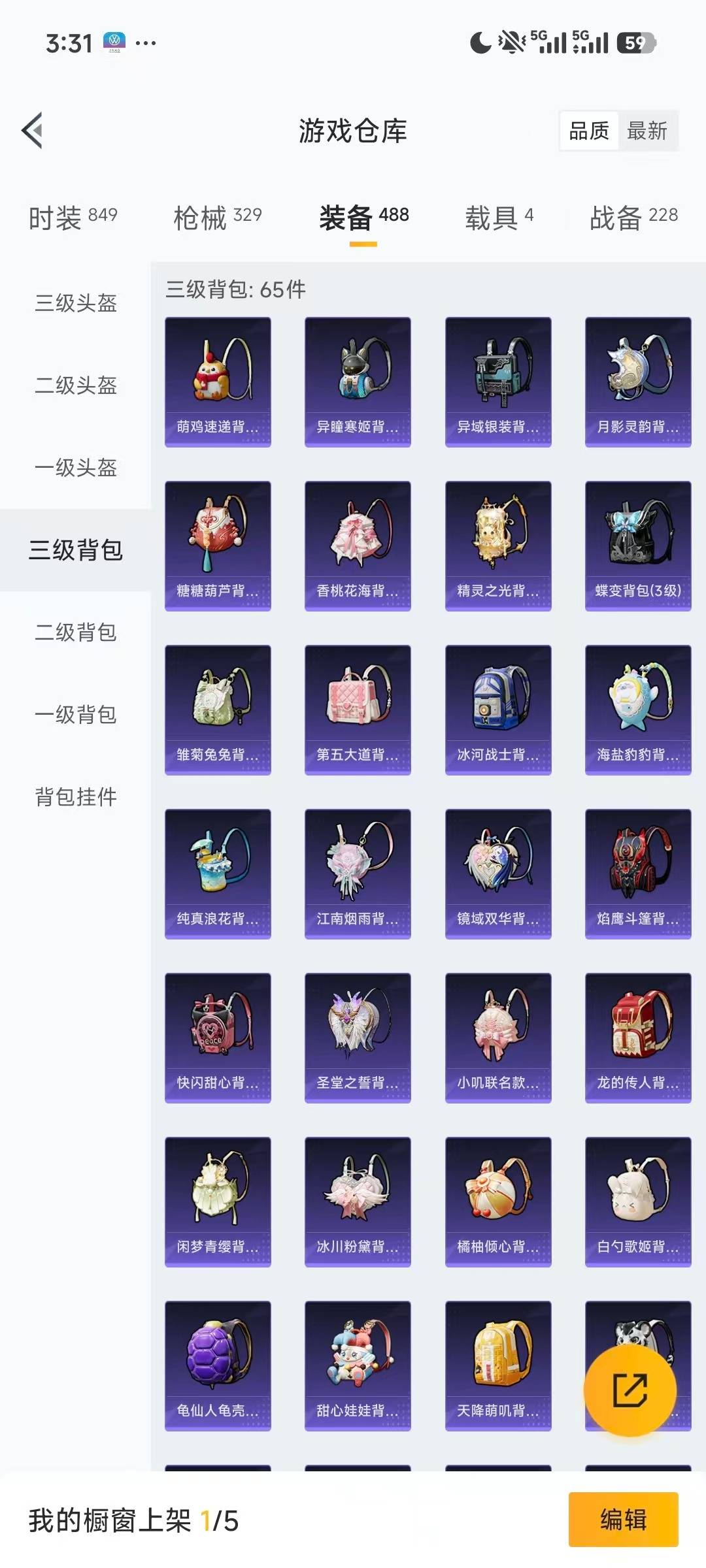 HPQM462438和平精英账号详情图13