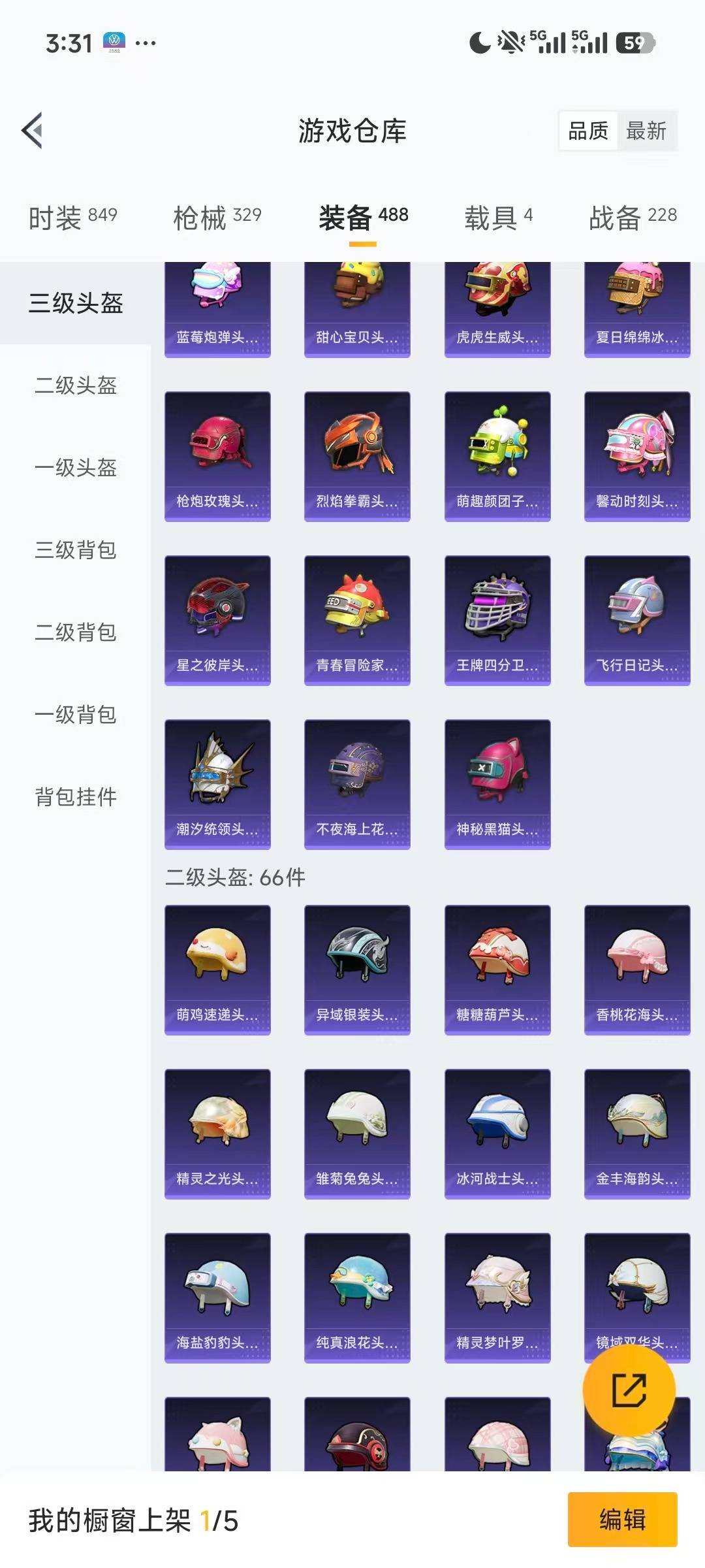 HPQM462438和平精英账号详情图14