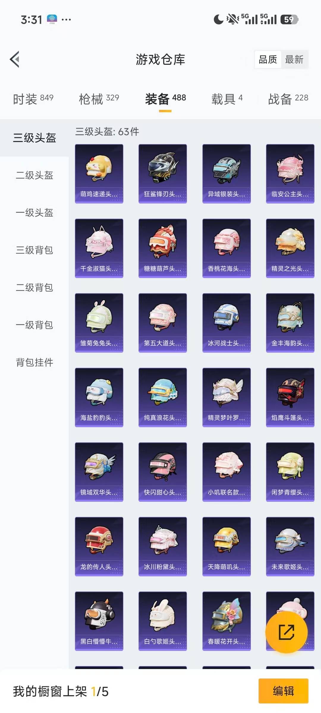 HPQM462438和平精英账号详情图16