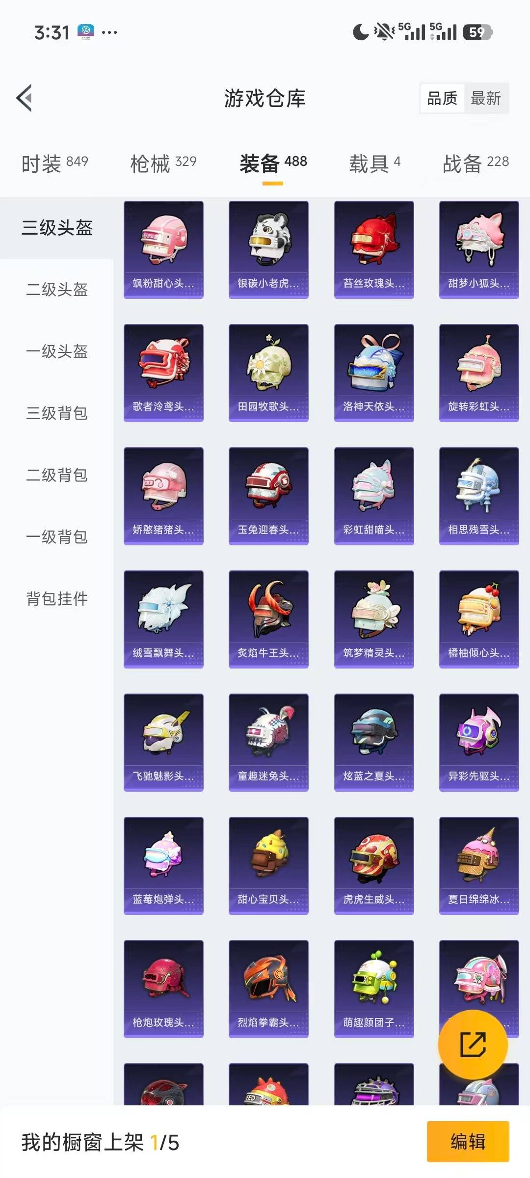 HPQM462438和平精英账号详情图15