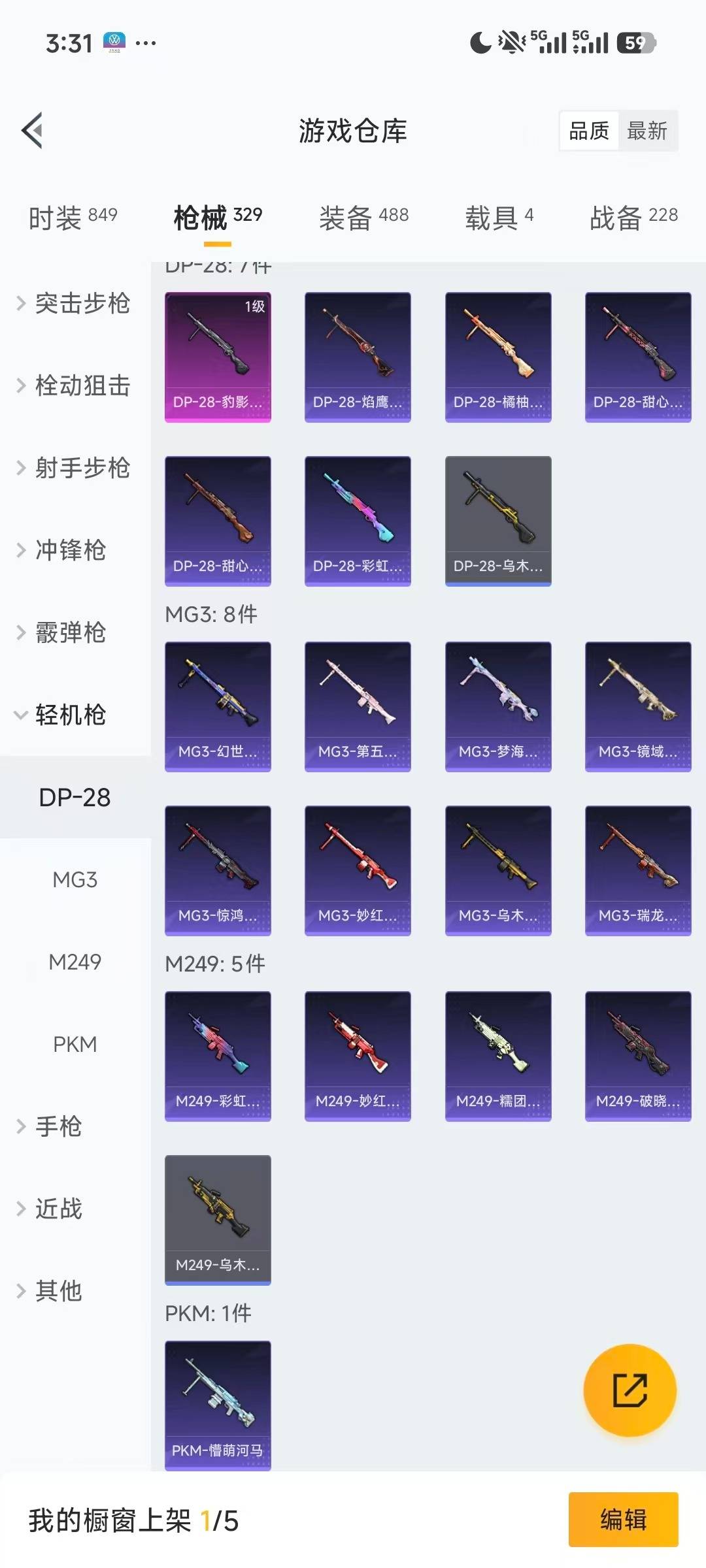 HPQM462438和平精英账号详情图17