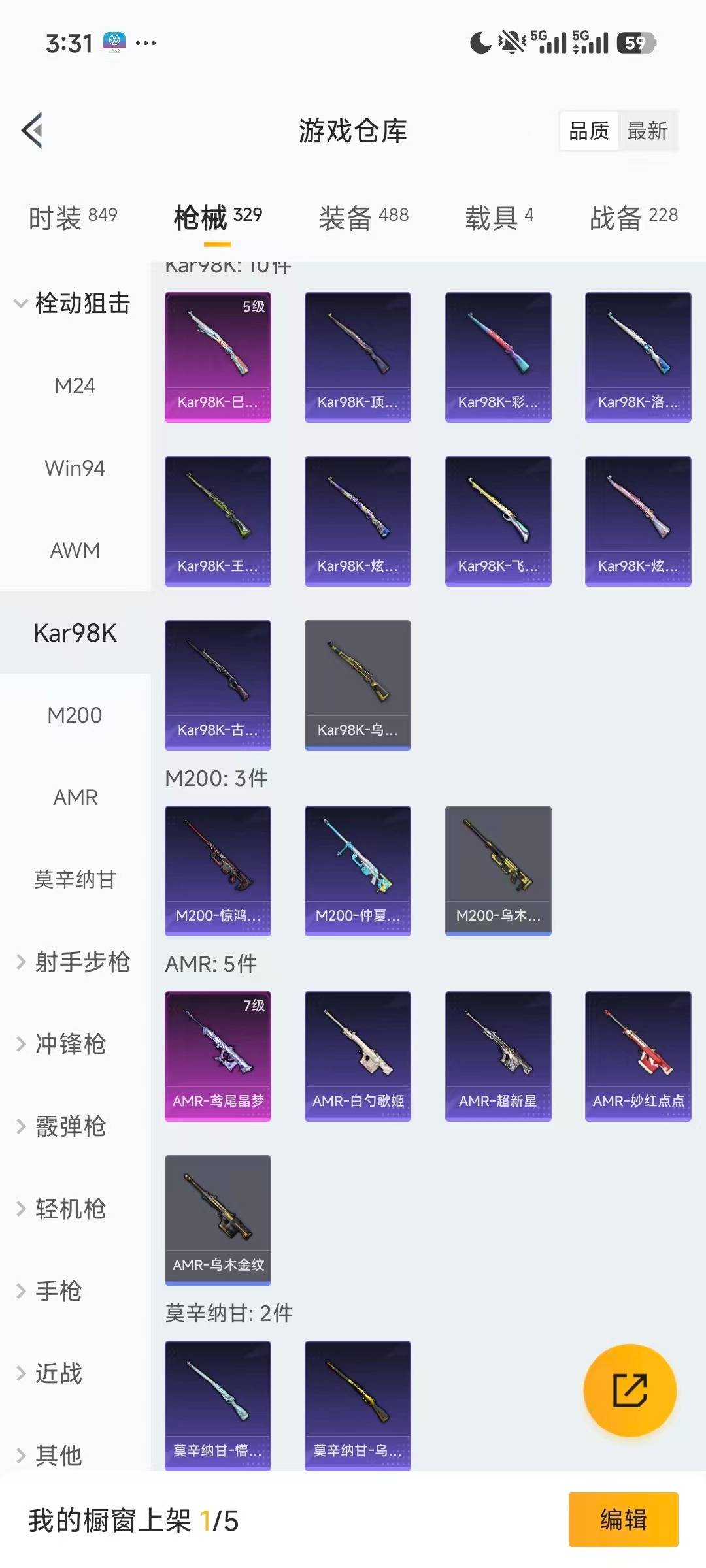 HPQM462438和平精英账号详情图19