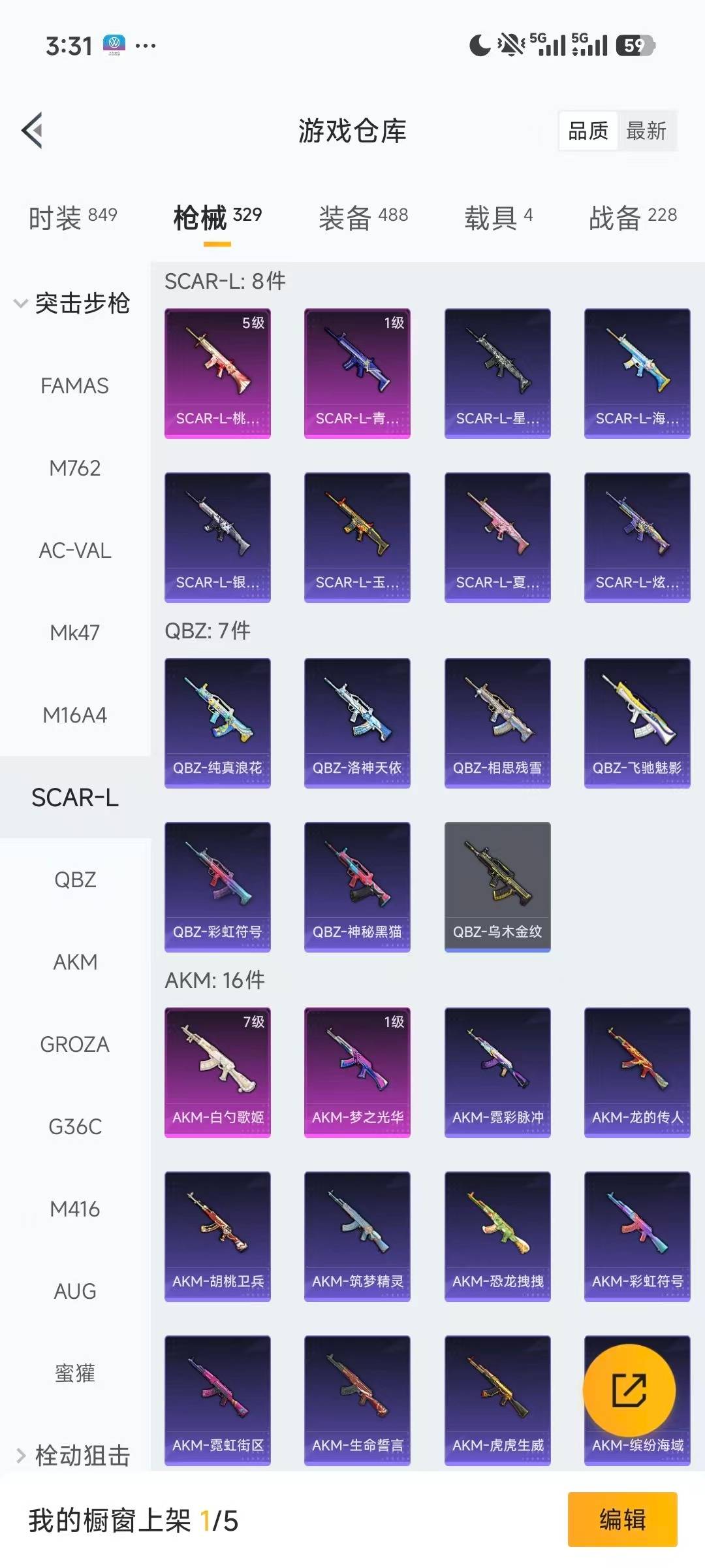 HPQM462438和平精英账号详情图22