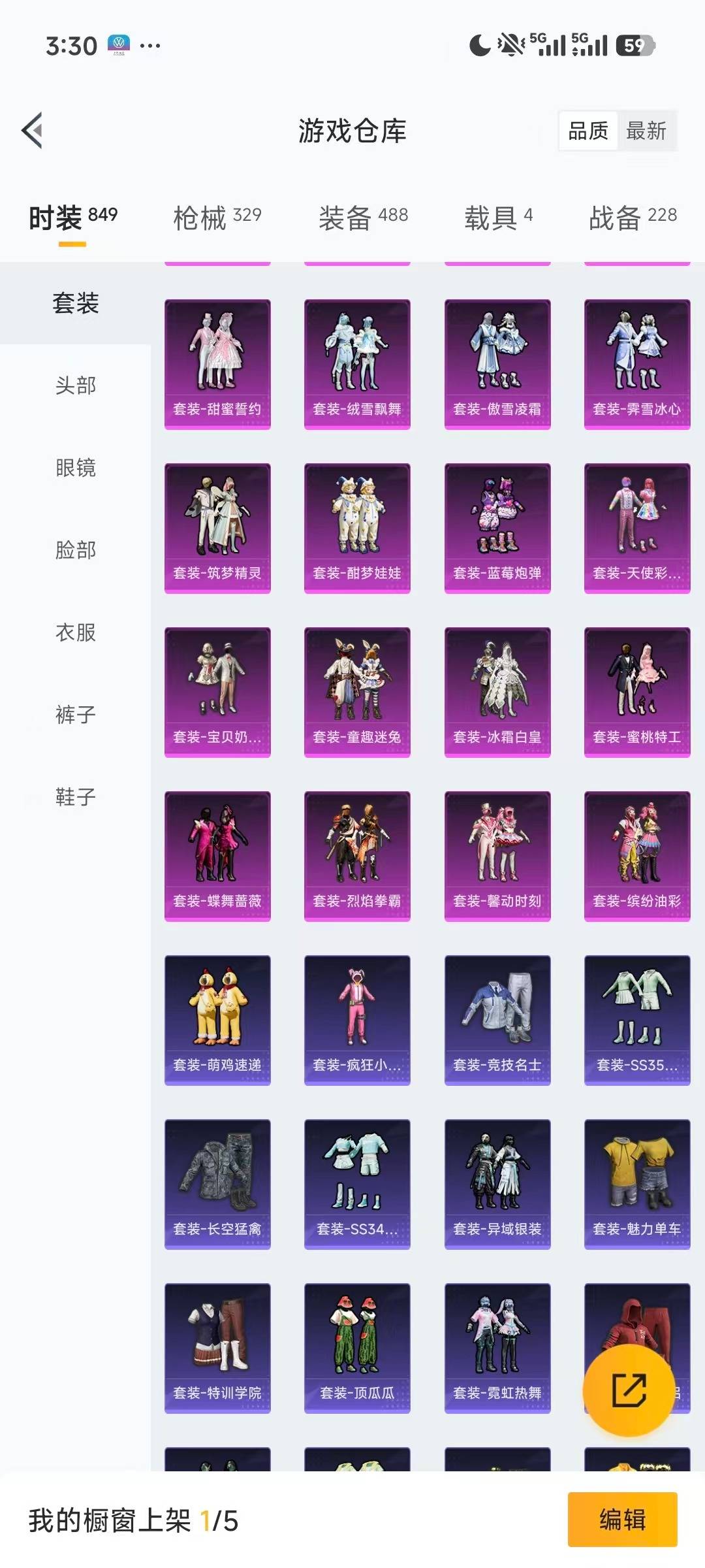 HPQM462438和平精英账号详情图24