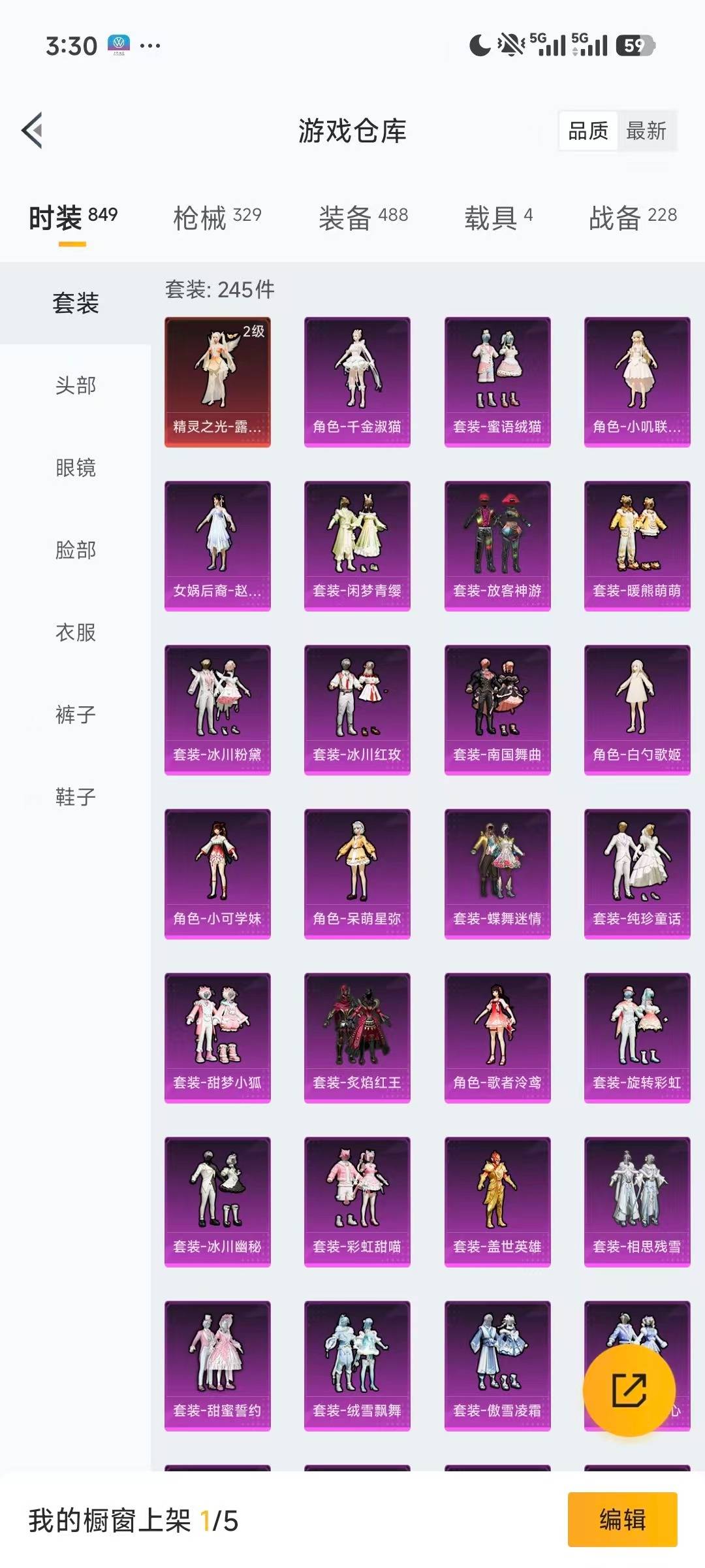 HPQM462438和平精英账号详情图25