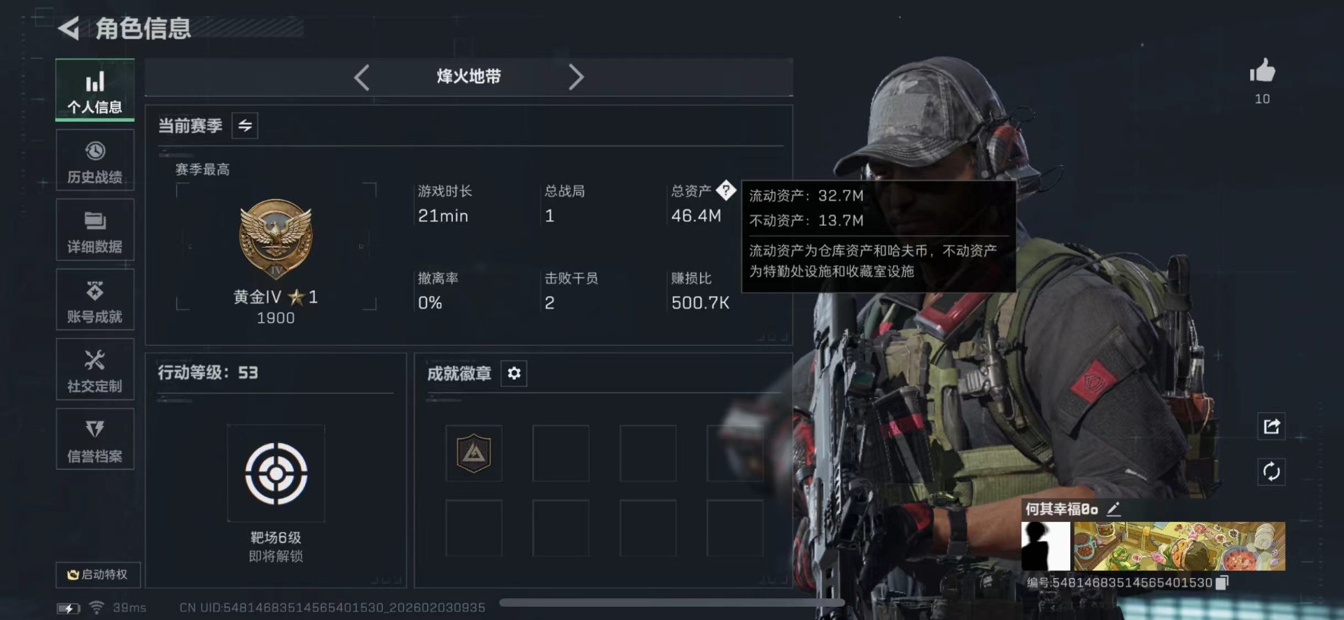 SJZCMW433409三角洲行动账号详情图2