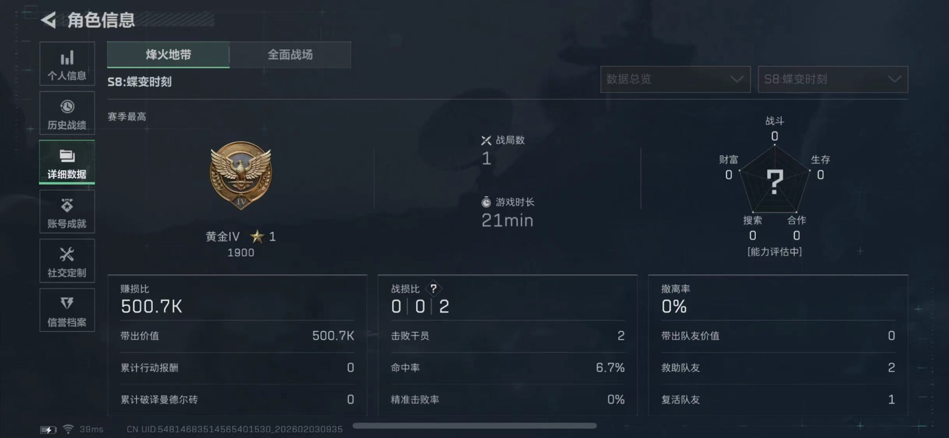 SJZCMW433409三角洲行动账号详情图4