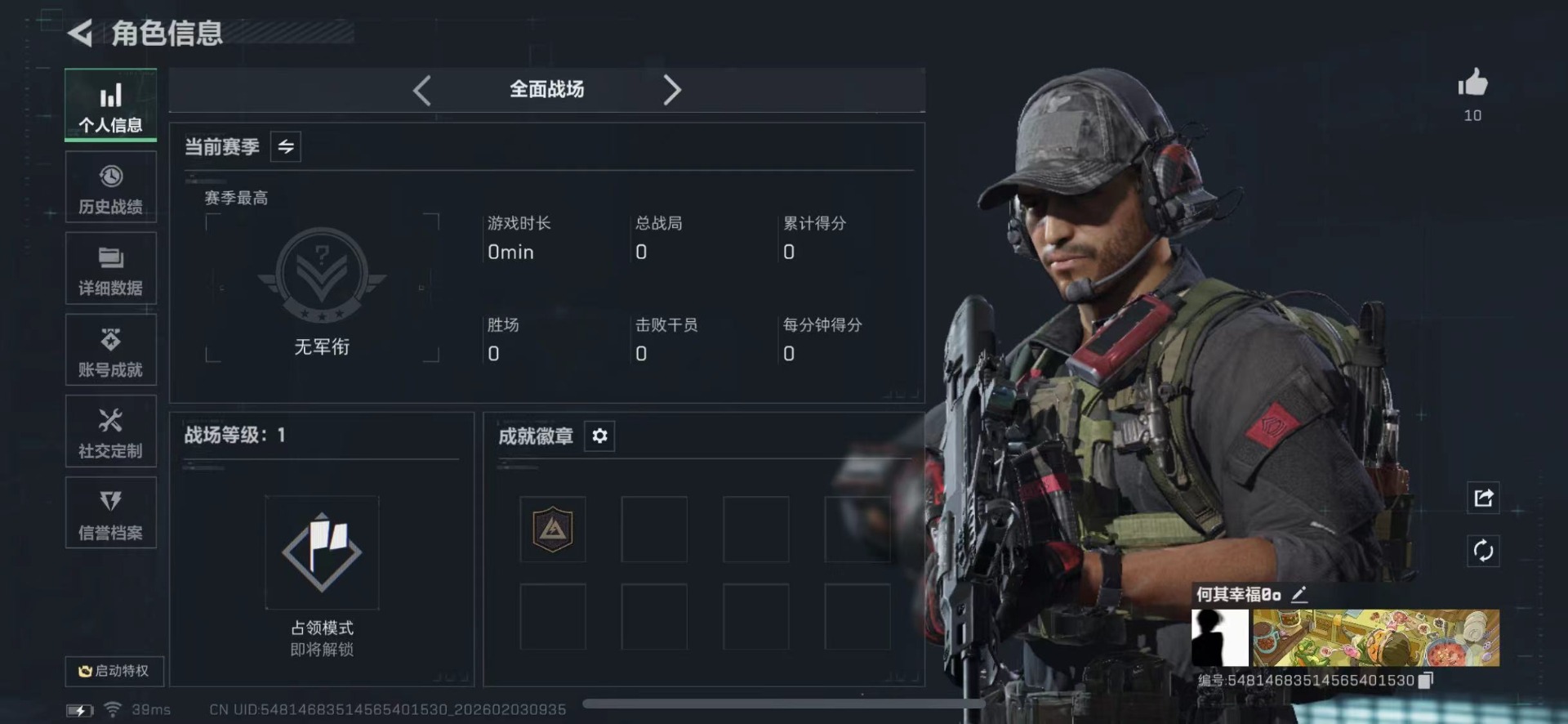 SJZCMW433409三角洲行动账号详情图3