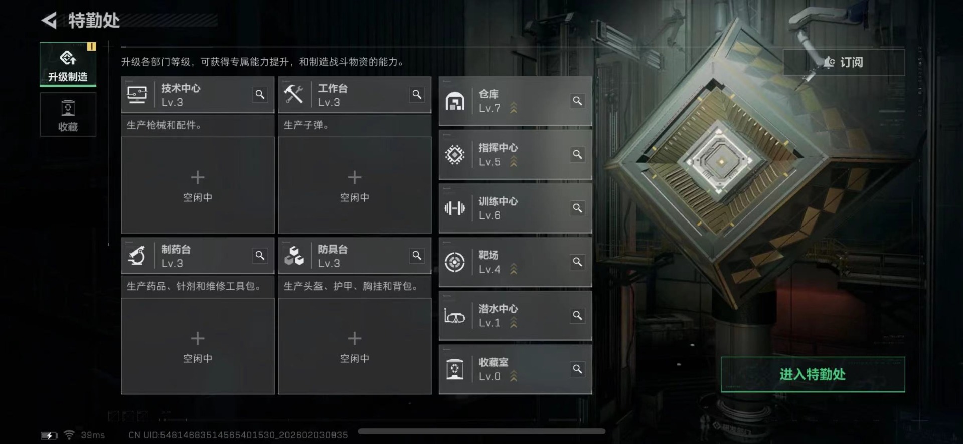 SJZCMW433409三角洲行动账号详情图5