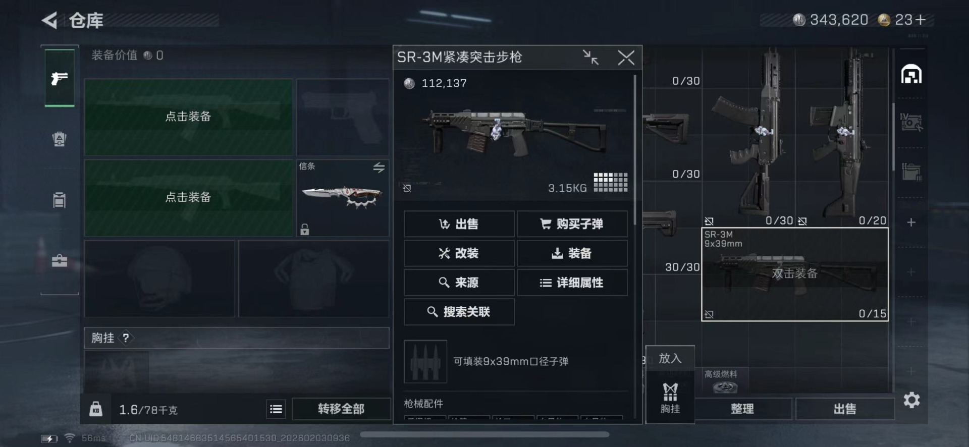 SJZCMW433409三角洲行动账号详情图12