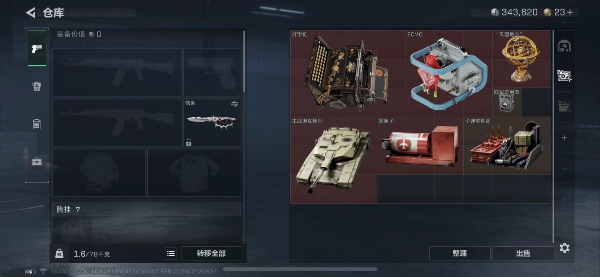 SJZCMW433409三角洲行动账号详情图14