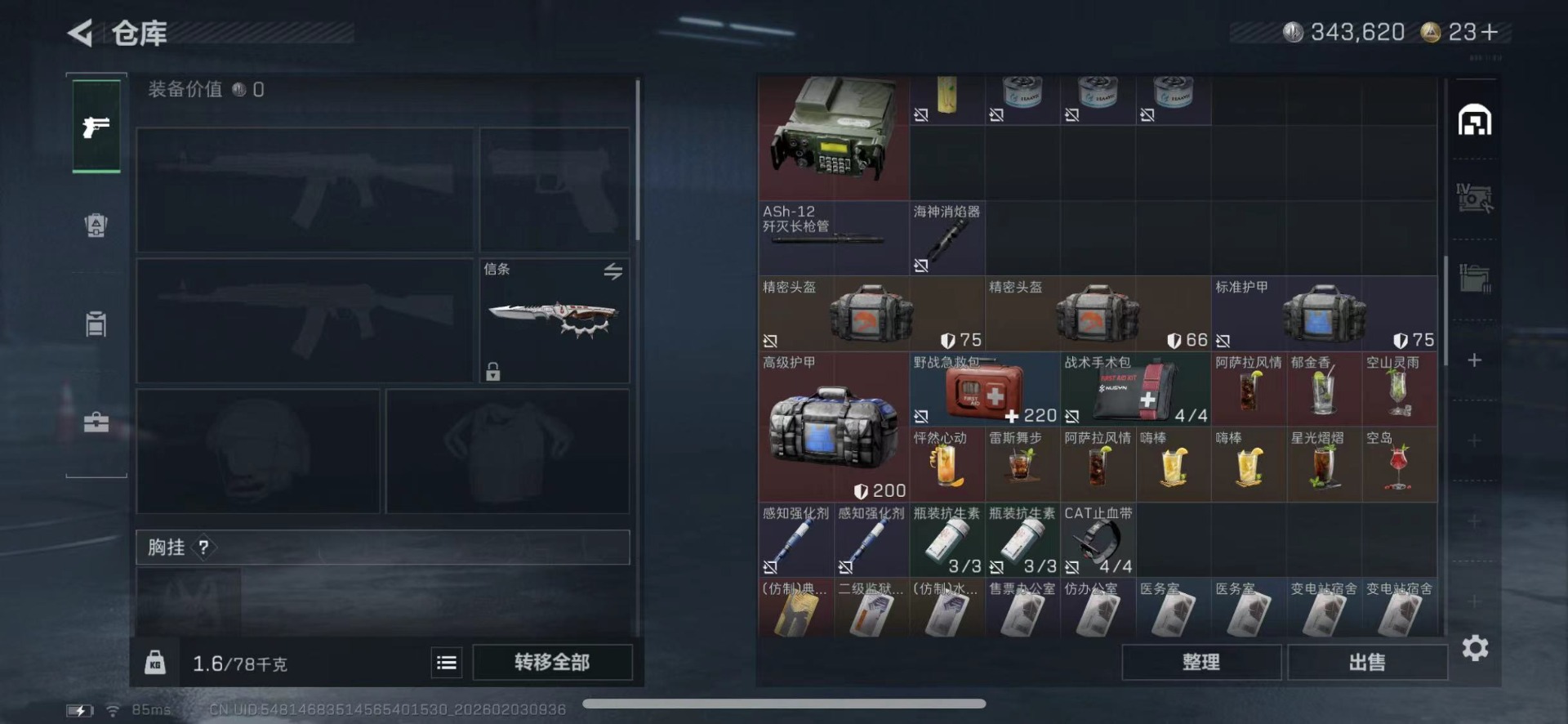 SJZCMW433409三角洲行动账号详情图13