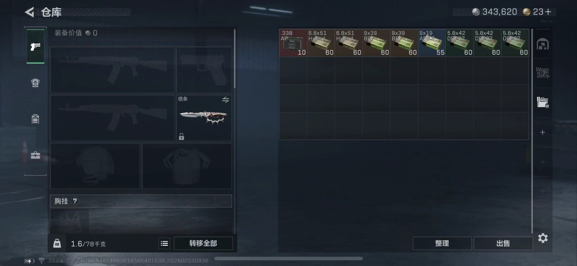 SJZCMW433409三角洲行动账号详情图15