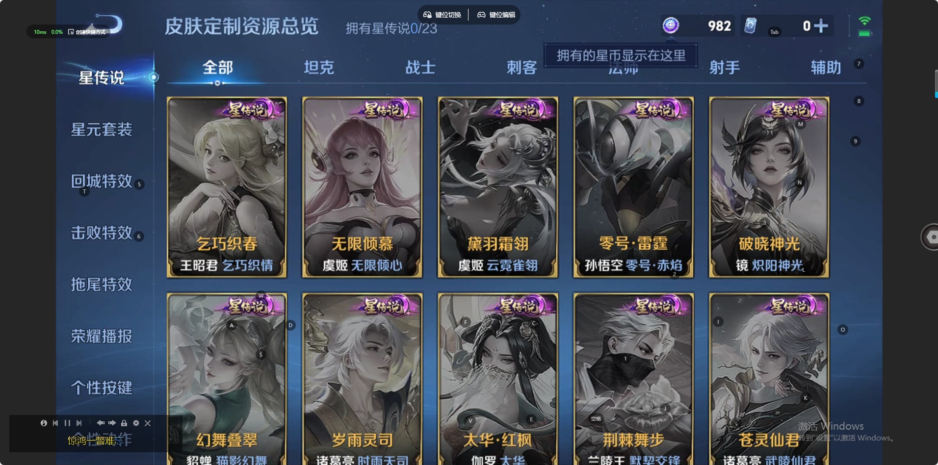 WZQM4117060王者荣耀账号详情图8