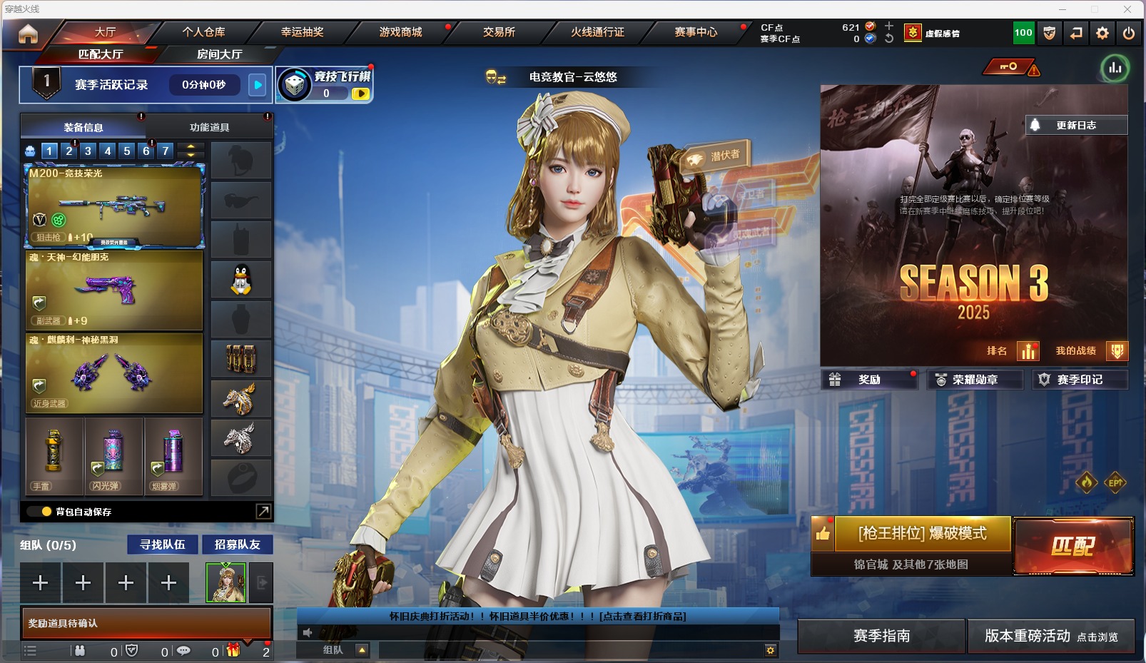 CFQM430665穿越火线账号详情图5